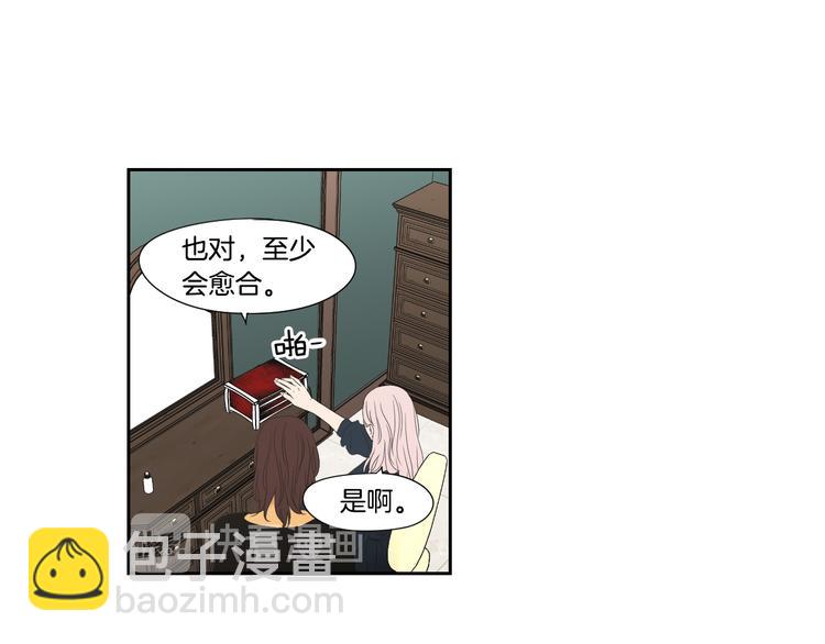《狐狸在说什么？》第110话 打耳洞 第46页