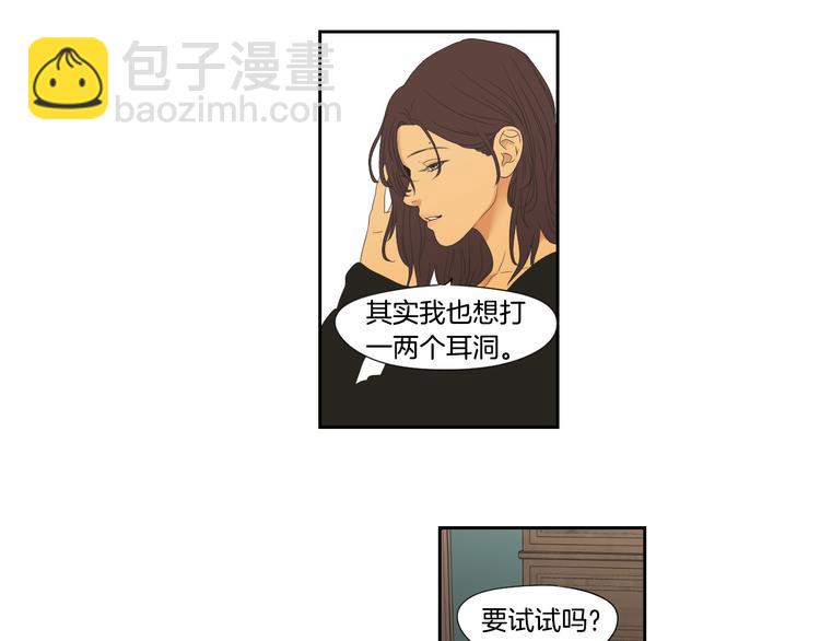 《狐狸在说什么？》第110话 打耳洞 第47页