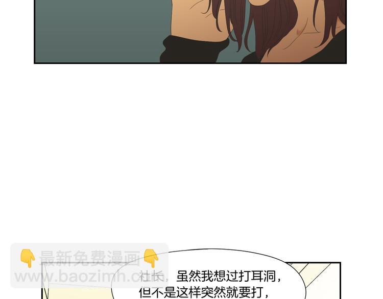 《狐狸在说什么？》第110话 打耳洞 第49页