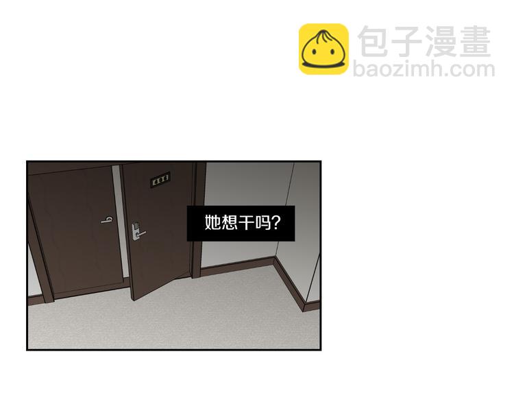 《狐狸在说什么？》第110话 打耳洞 第4页