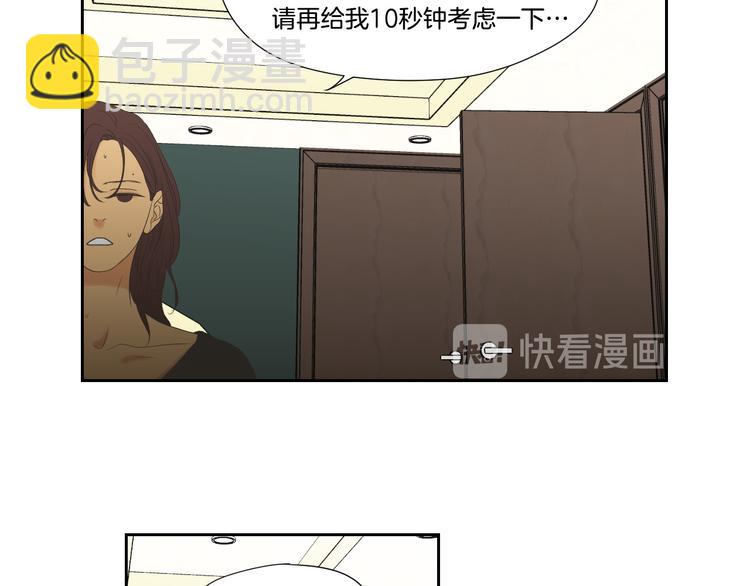 《狐狸在说什么？》第110话 打耳洞 第50页