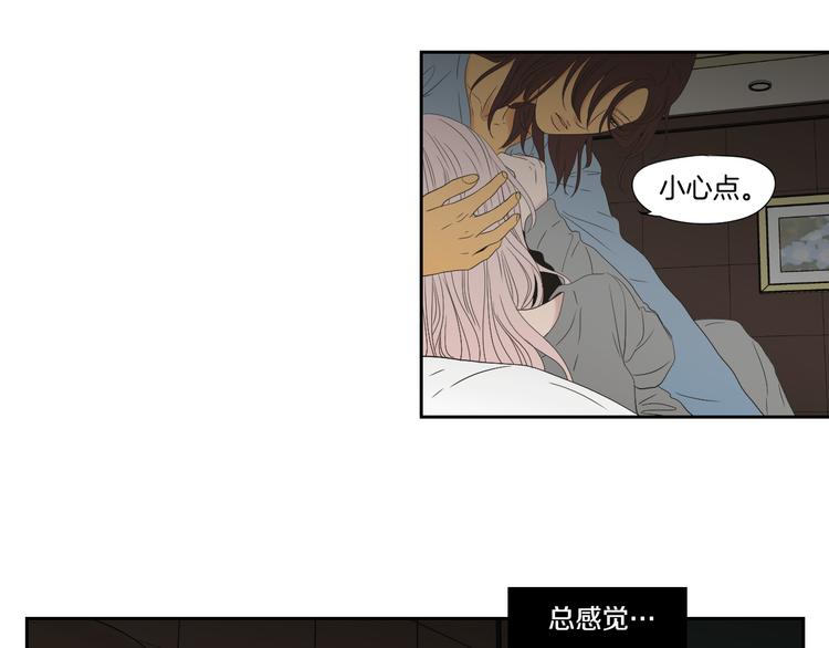 《狐狸在说什么？》第110话 打耳洞 第6页