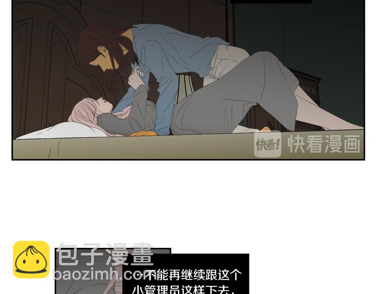 《狐狸在说什么？》第110话 打耳洞 第7页