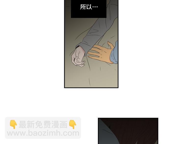 《狐狸在说什么？》第110话 打耳洞 第9页