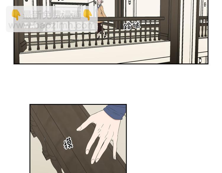 《狐狸在说什么？》第107话 留下痕迹 第13页