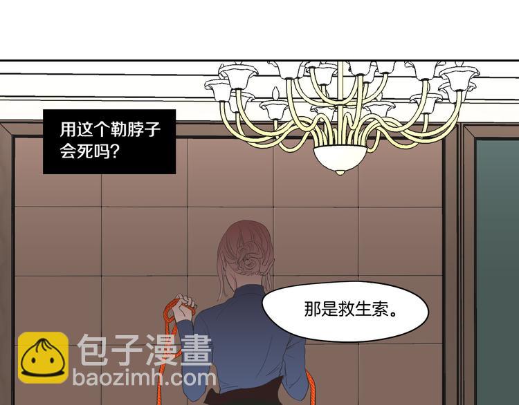 《狐狸在说什么？》第107话 留下痕迹 第24页