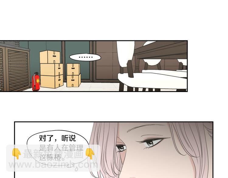 《狐狸在说什么？》第107话 留下痕迹 第29页