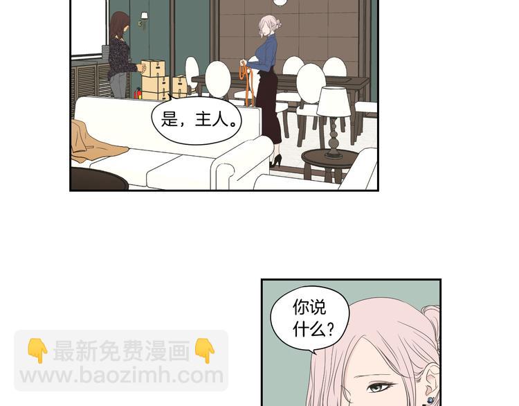 《狐狸在说什么？》第107话 留下痕迹 第31页