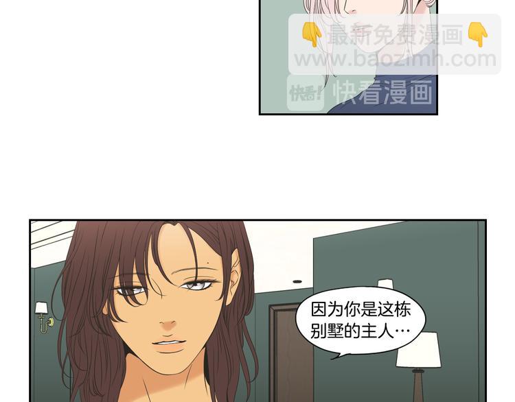 《狐狸在说什么？》第107话 留下痕迹 第32页