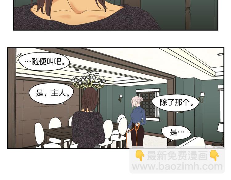 《狐狸在说什么？》第107话 留下痕迹 第33页