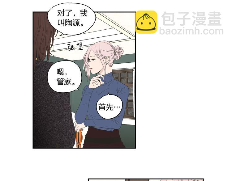 《狐狸在说什么？》第107话 留下痕迹 第34页