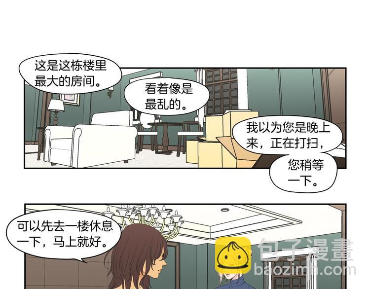 《狐狸在说什么？》第107话 留下痕迹 第36页