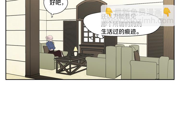 《狐狸在说什么？》第107话 留下痕迹 第40页