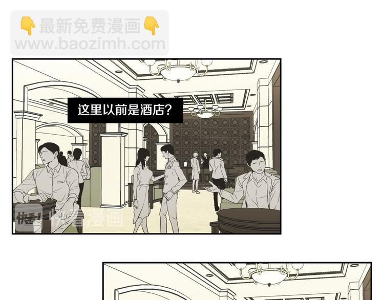 《狐狸在说什么？》第107话 留下痕迹 第41页