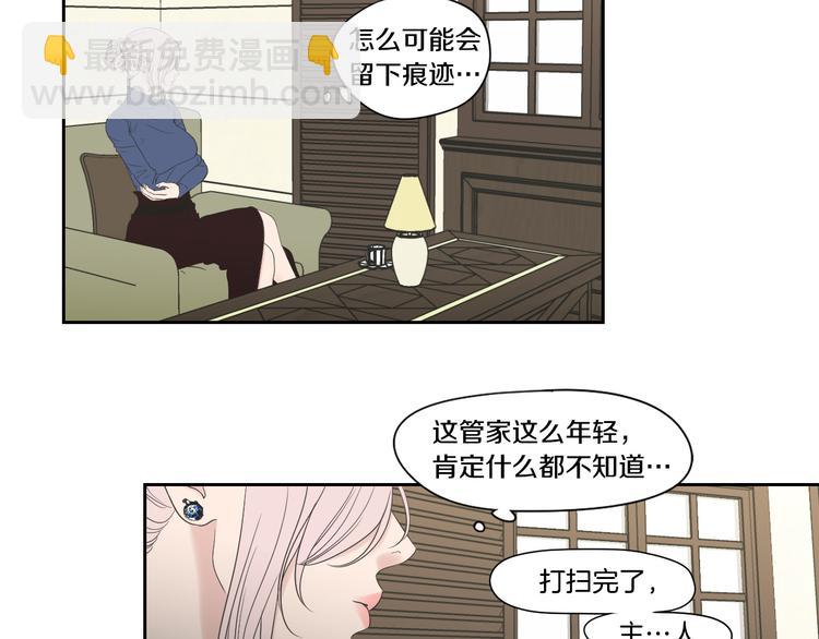 《狐狸在说什么？》第107话 留下痕迹 第43页