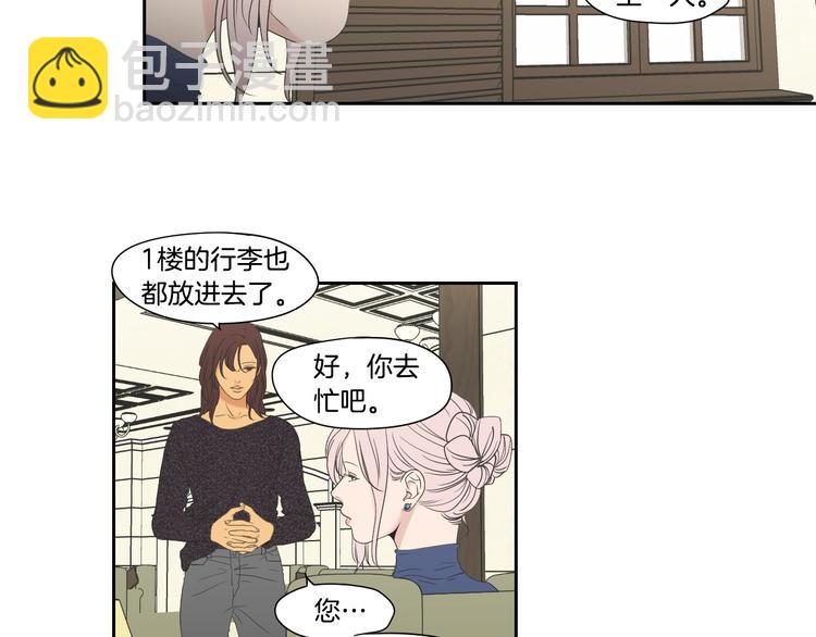 《狐狸在说什么？》第107话 留下痕迹 第44页