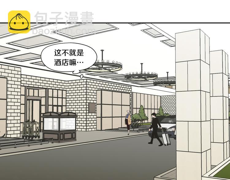 《狐狸在说什么？》第107话 留下痕迹 第9页