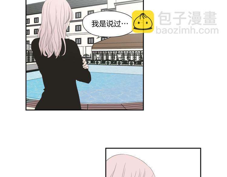 《狐狸在说什么？》第111话 假装落水 第10页