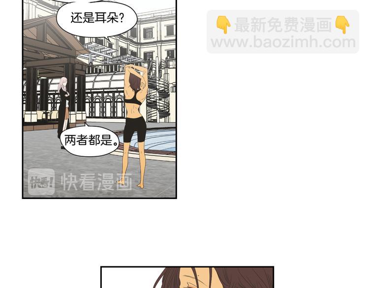 《狐狸在说什么？》第111话 假装落水 第13页