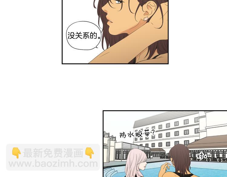 《狐狸在说什么？》第111话 假装落水 第14页