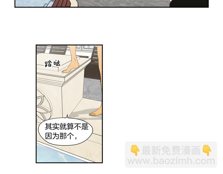 《狐狸在说什么？》第111话 假装落水 第17页