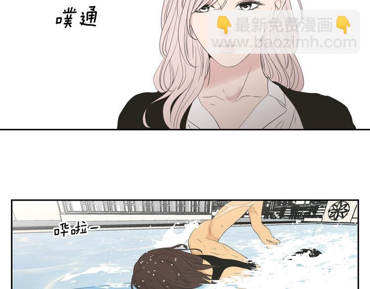《狐狸在说什么？》第111话 假装落水 第21页