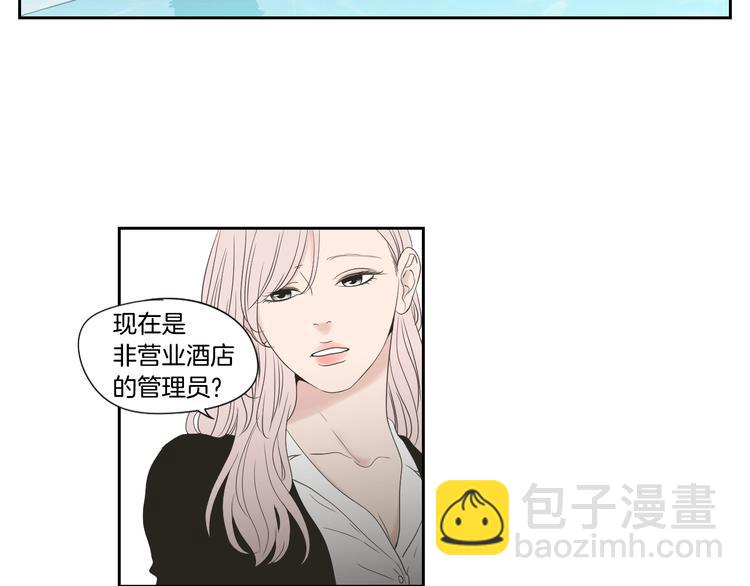 《狐狸在说什么？》第111话 假装落水 第26页
