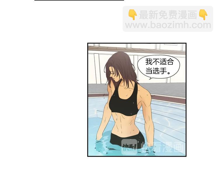 《狐狸在说什么？》第111话 假装落水 第27页