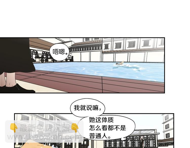 《狐狸在说什么？》第111话 假装落水 第28页