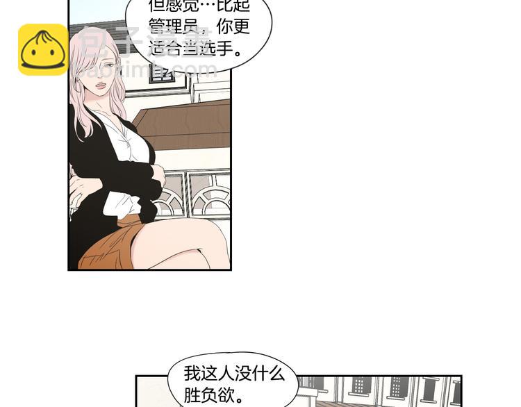 《狐狸在说什么？》第111话 假装落水 第32页