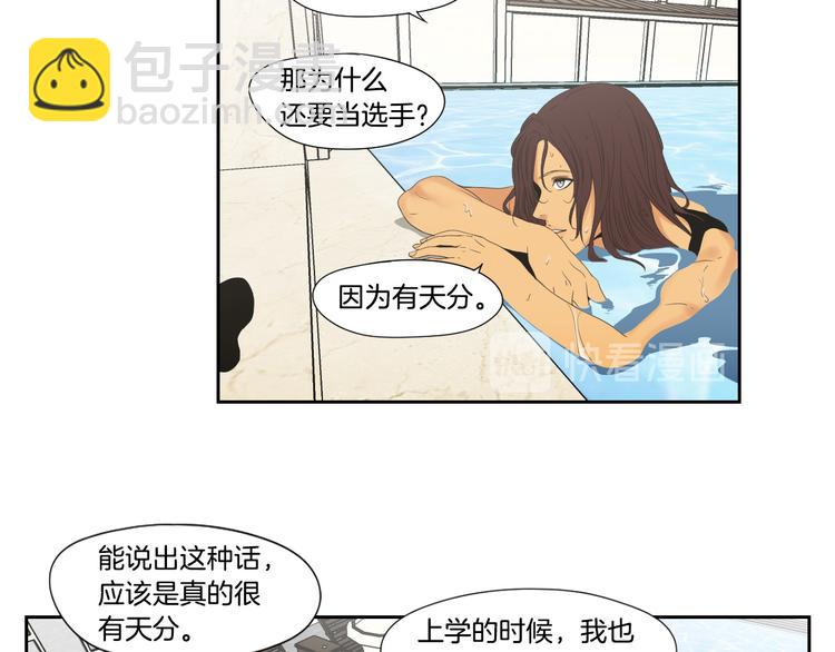 《狐狸在说什么？》第111话 假装落水 第33页