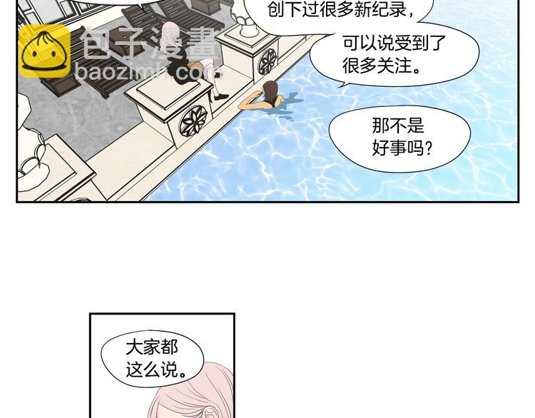 《狐狸在说什么？》第111话 假装落水 第34页