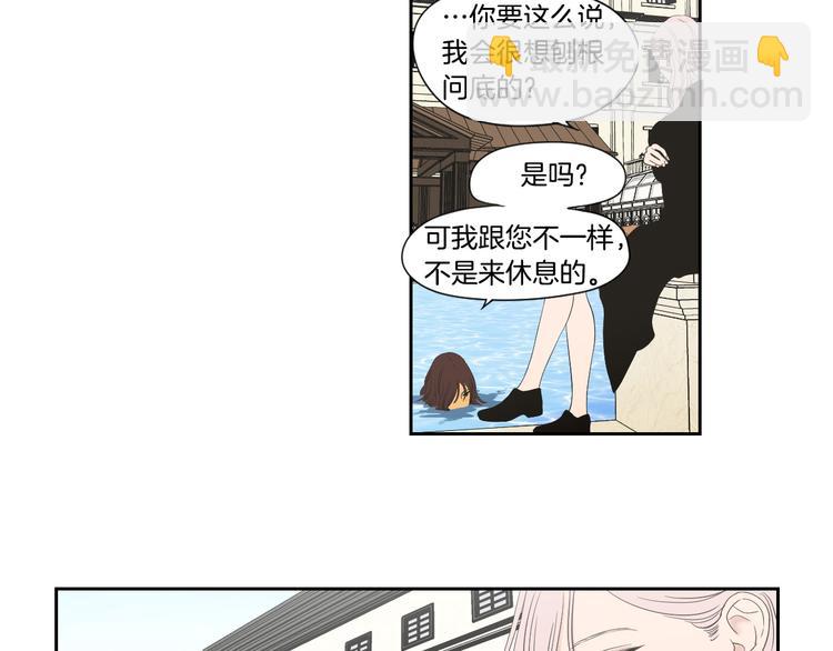 《狐狸在说什么？》第111话 假装落水 第37页