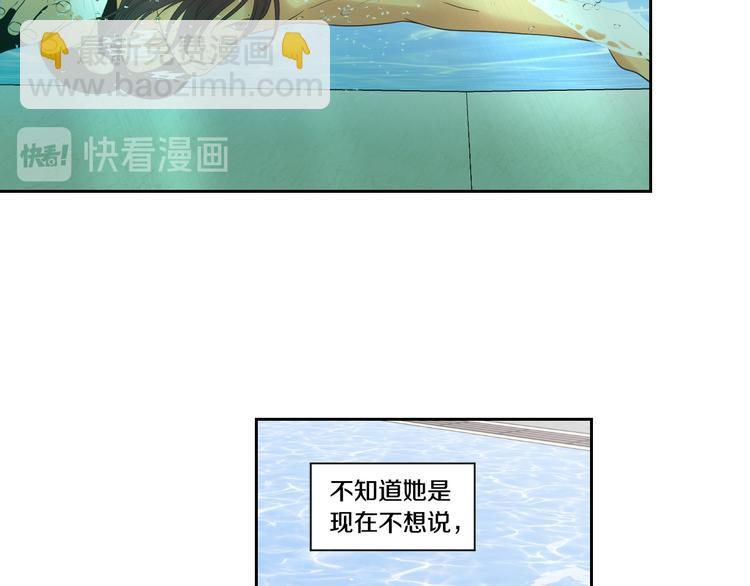 《狐狸在说什么？》第111话 假装落水 第39页
