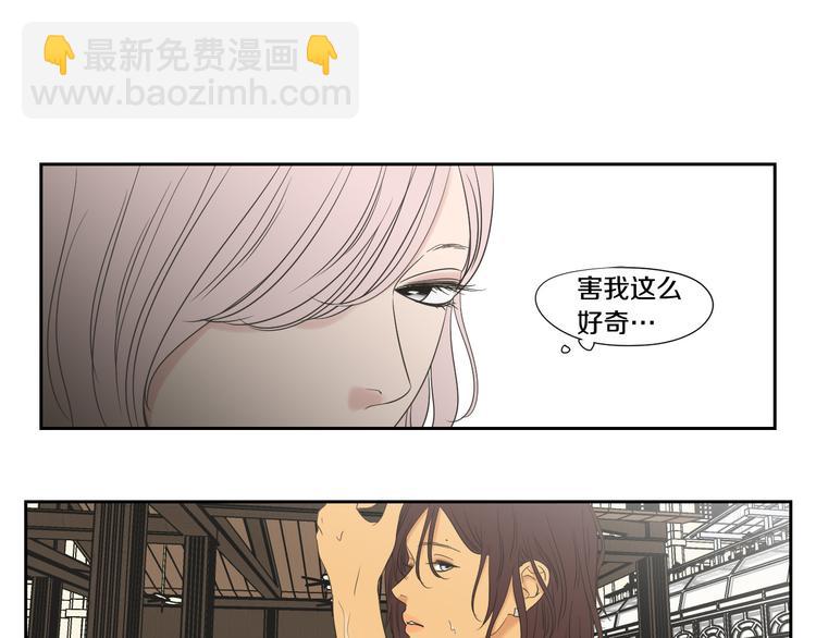 《狐狸在说什么？》第111话 假装落水 第42页