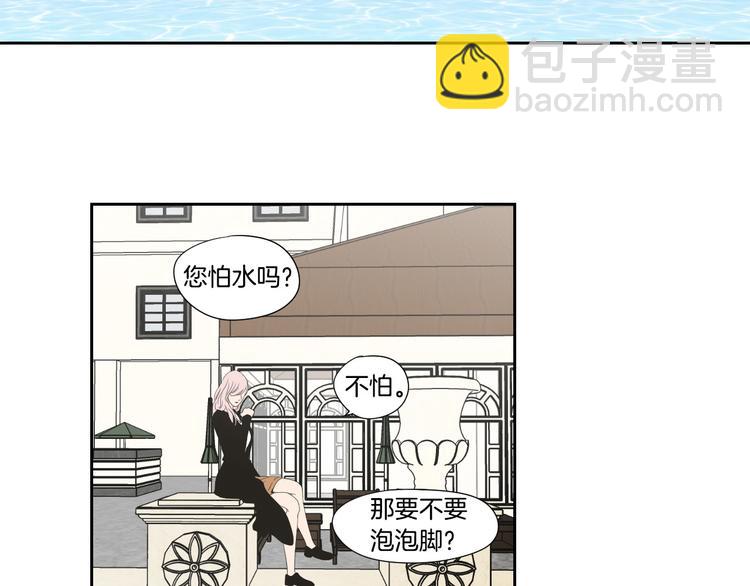 《狐狸在说什么？》第111话 假装落水 第45页