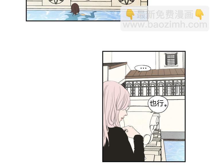 《狐狸在说什么？》第111话 假装落水 第46页