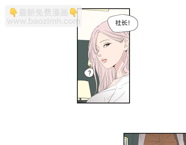 《狐狸在说什么？》第111话 假装落水 第6页