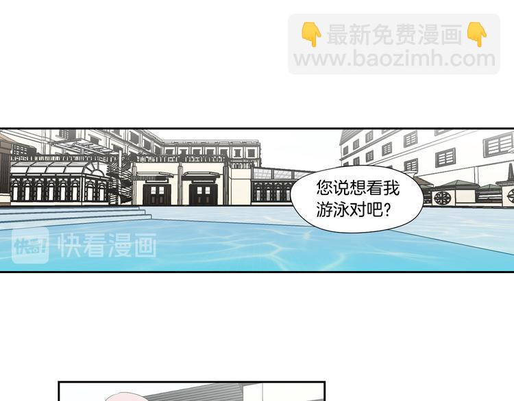 《狐狸在说什么？》第111话 假装落水 第9页