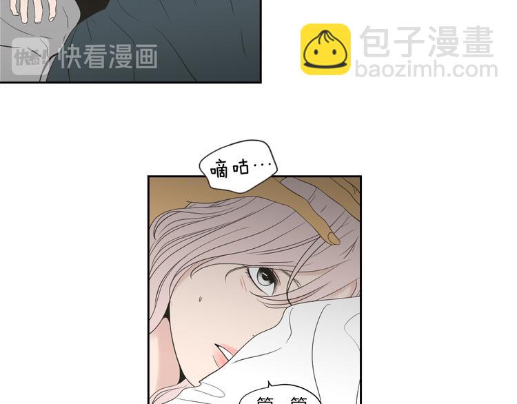 《狐狸在说什么？》第113话 你的力气真大 第10页