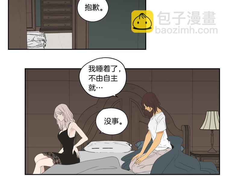《狐狸在说什么？》第113话 你的力气真大 第13页