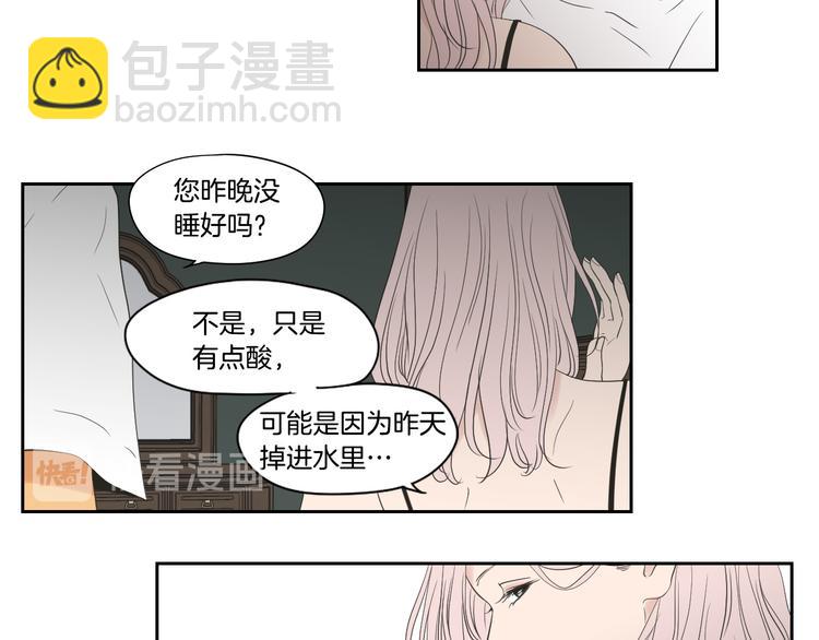 《狐狸在说什么？》第113话 你的力气真大 第16页