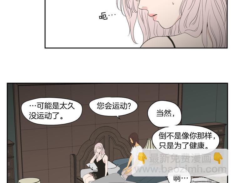 《狐狸在说什么？》第113话 你的力气真大 第17页