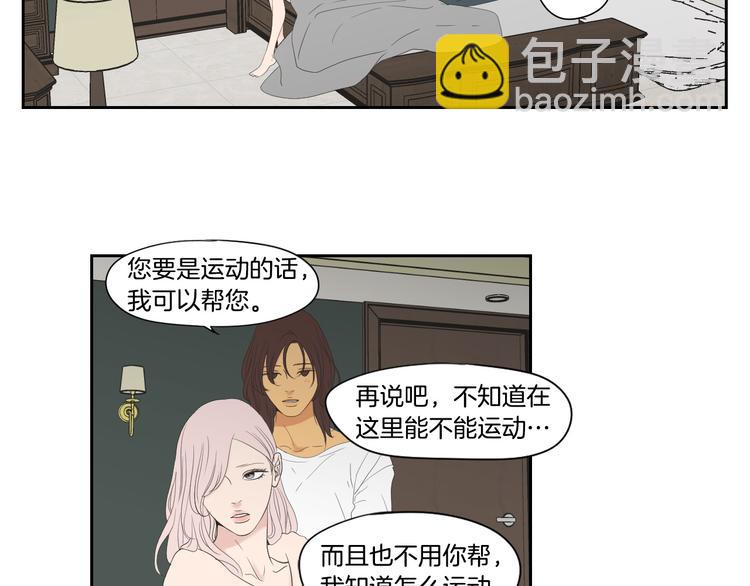 《狐狸在说什么？》第113话 你的力气真大 第18页