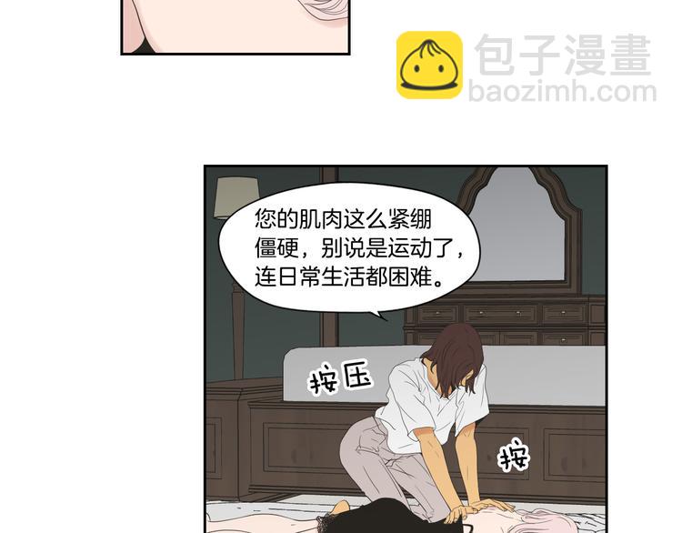 《狐狸在说什么？》第113话 你的力气真大 第22页