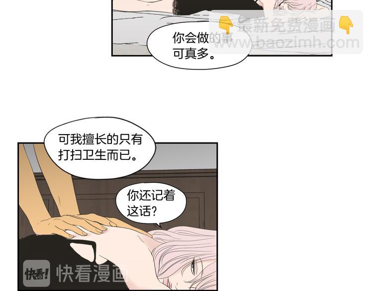 《狐狸在说什么？》第113话 你的力气真大 第23页