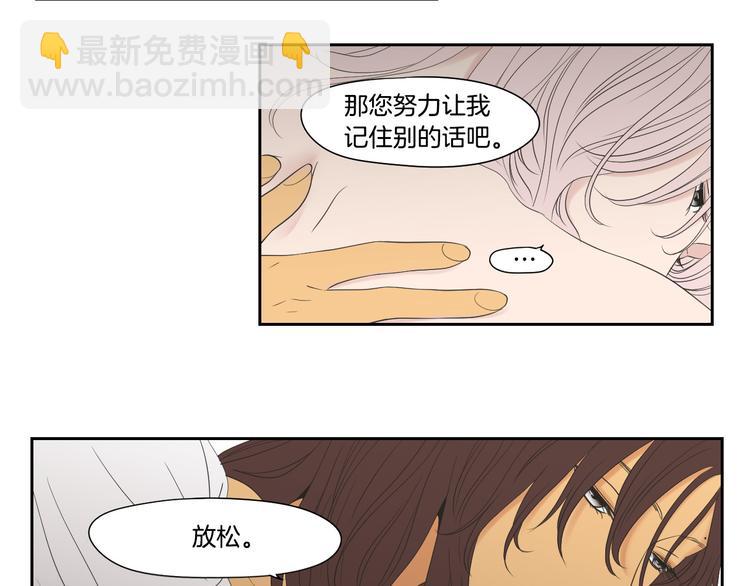 《狐狸在说什么？》第113话 你的力气真大 第24页