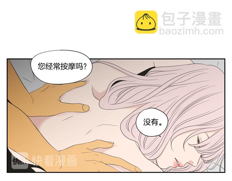 《狐狸在说什么？》第113话 你的力气真大 第30页