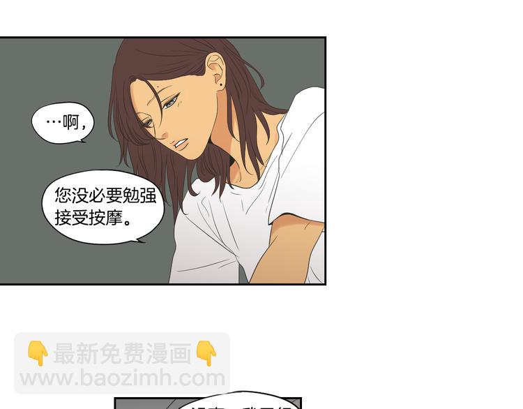 《狐狸在说什么？》第113话 你的力气真大 第31页