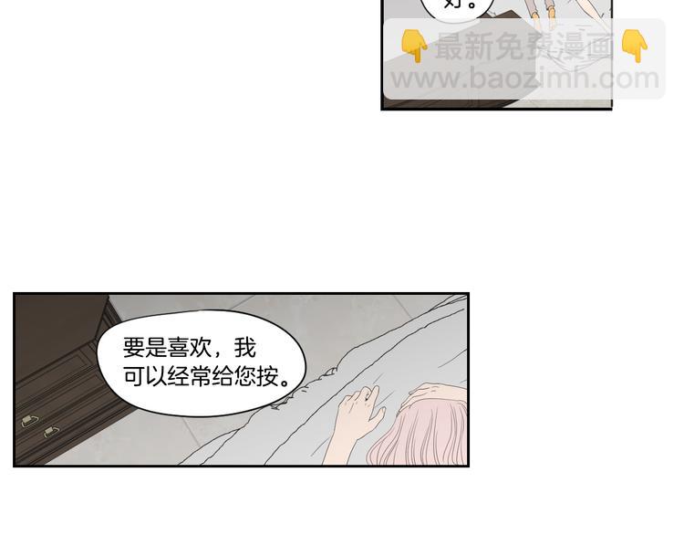 《狐狸在说什么？》第113话 你的力气真大 第34页